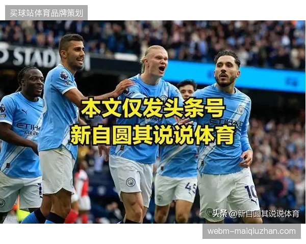 多库凭借其出色的盘带能力冠绝英超，为曼城的边路进攻战术提供了关键爆破点