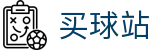 买球站 - 世界杯体育情报秒速全触达快报网络
